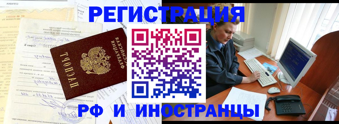 прописка 2025 в Туринске